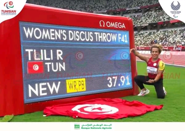 la Tunisienne Raoua Tlili 