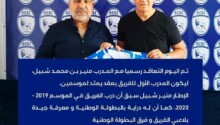 Mounir Chebil signe pour 2 ans au RCOZ